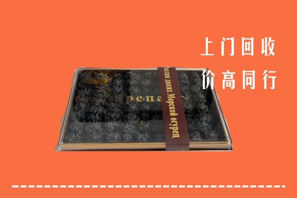 收购行情：琼中回收礼盒海参