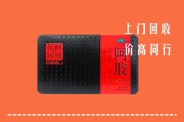 收购行情：琼中回收阿胶